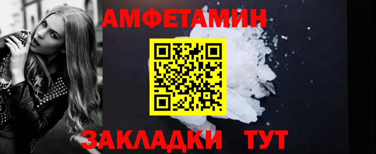 Амфетамин VHQ  Вход с VPN  АМФ  Азнакаево 