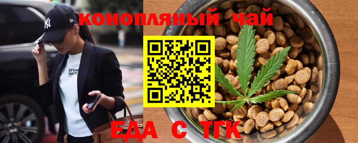 Азнакаево  Еда ТГК марихуана  Вход с VPN 