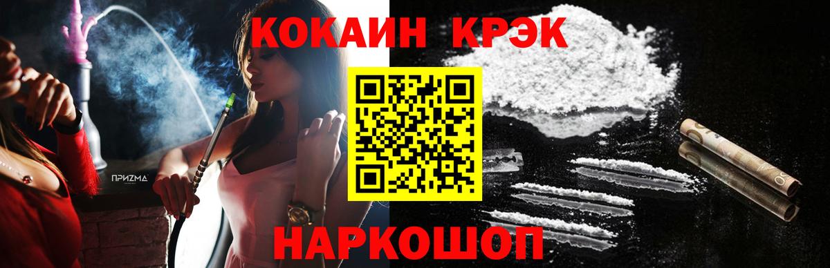 купить наркотик  КОКАИН FishScale  Cocaine  Азнакаево  Вход с VPN  Кокаин Fish Scale 