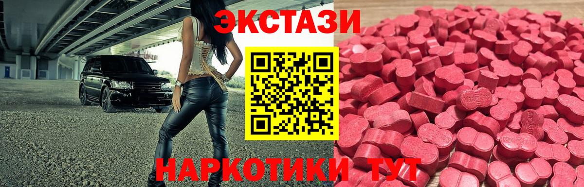 блэк спрут зеркало  ЭКСТАЗИ MDMA  Ecstasy  ЭКСТАЗИ 250 мг  мориарти наркотические препараты  Азнакаево  Вход с VPN 