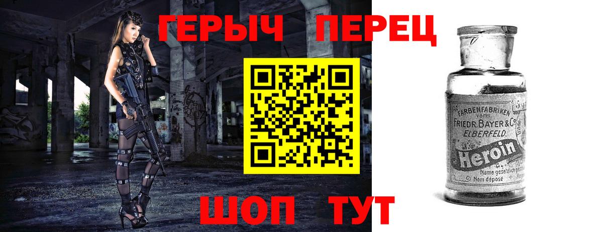 Азнакаево  ГЕРОИН гречка  Вход с VPN 