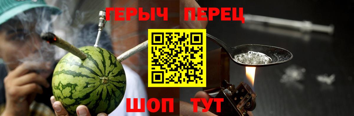 Героин хмурый Азнакаево