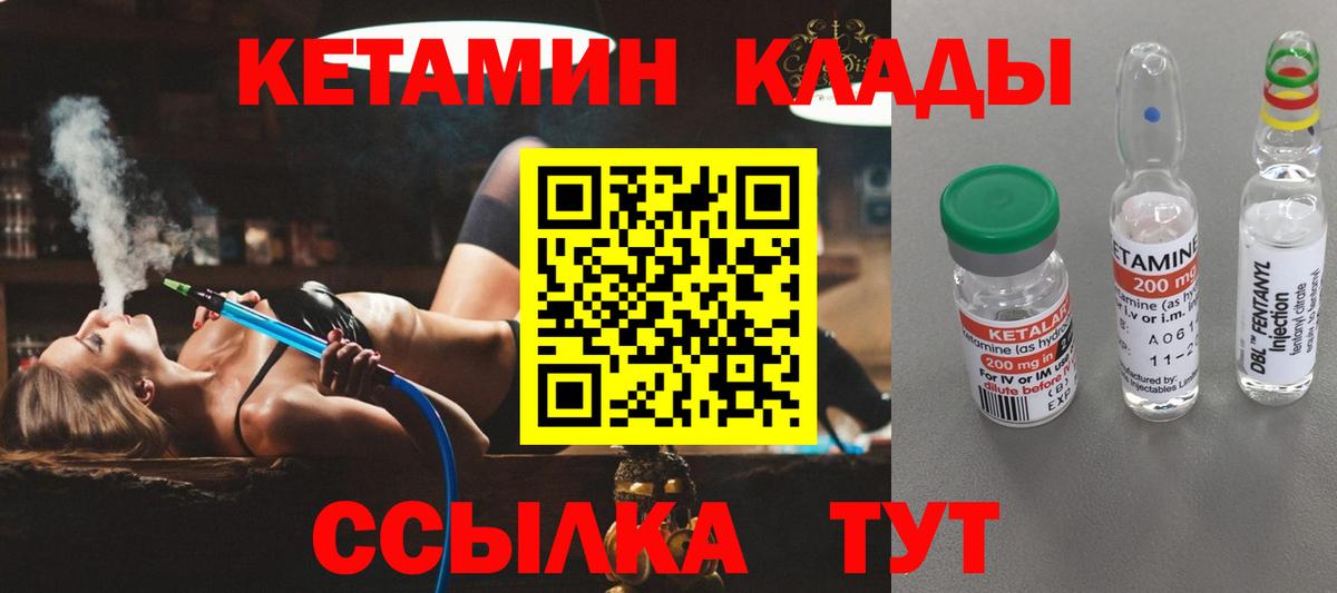 Азнакаево  КЕТАМИН ketamine  Вход с VPN  Кетамин ketamine 