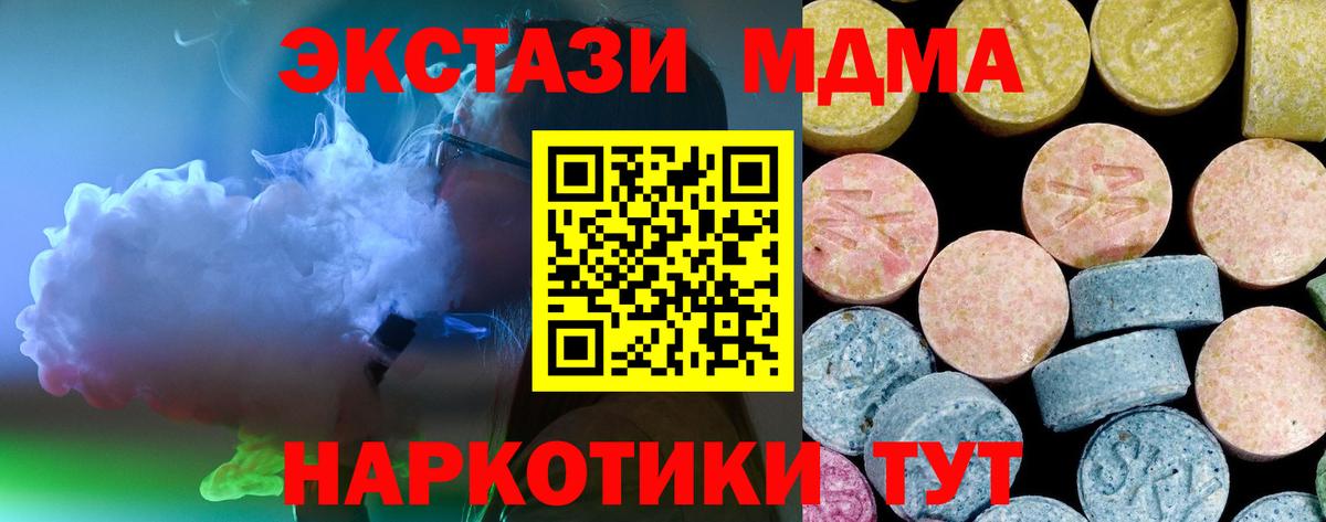 МДМА crystal  Вход с VPN  MDMA  MDMA молли  Азнакаево 