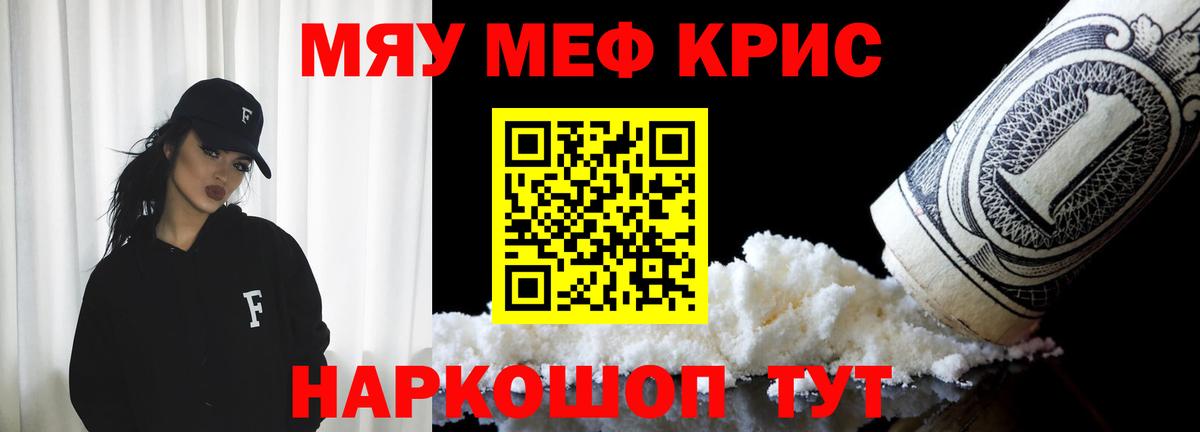 Мефедрон  Азнакаево