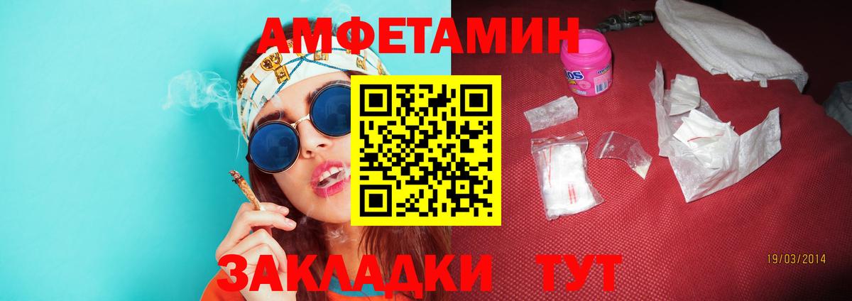 МЕТАМФЕТАМИН кристалл Азнакаево