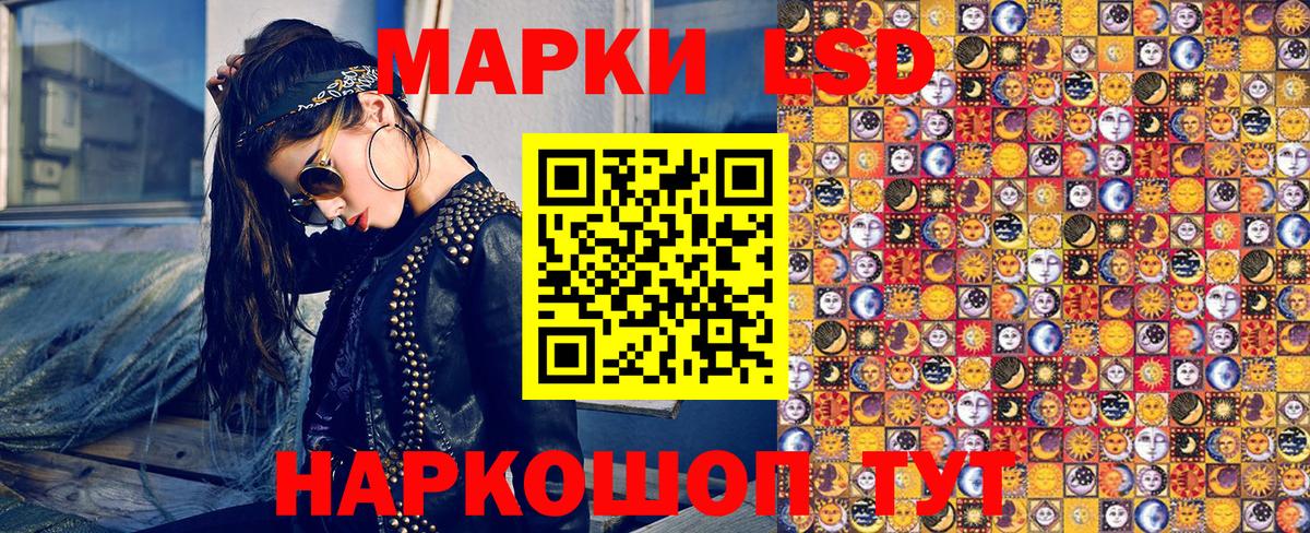Наркотические марки 1,5мг Азнакаево