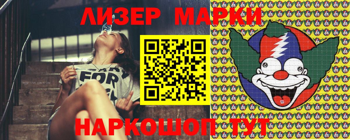 Наркотические марки 1,5мг  Наркотические марки 1,5мг  Азнакаево  Вход с VPN 