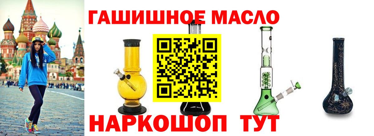 ТГК концентрат  Вход с VPN  Азнакаево  Дистиллят ТГК гашишное масло 